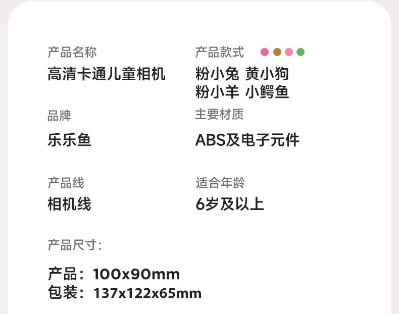 Children's camera can take photos and videos