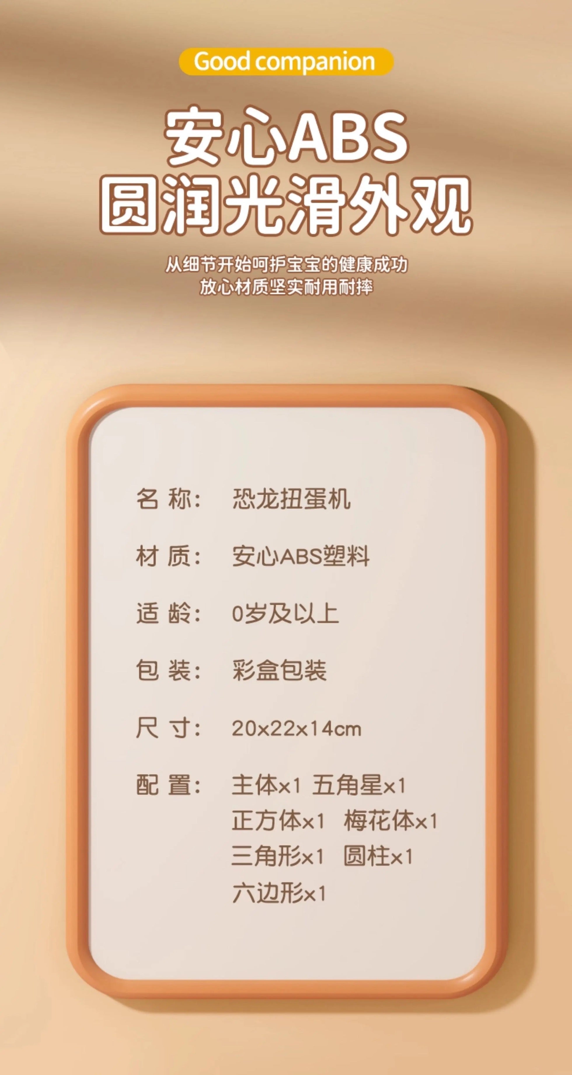 Children's dinosaur shape matching game machine